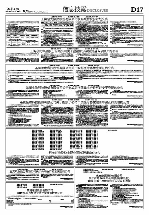 永泰能源公司最新消息新闻综述