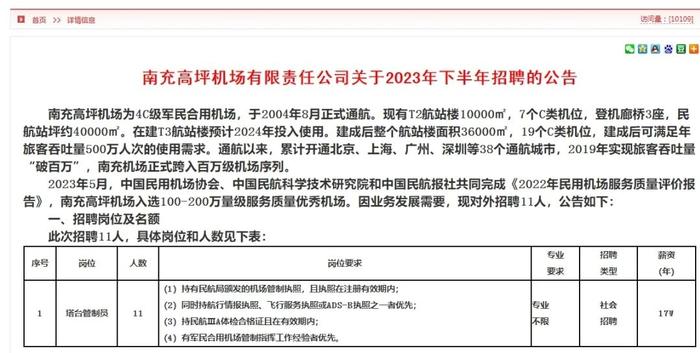 南部县招聘网最新招聘动态深度解读