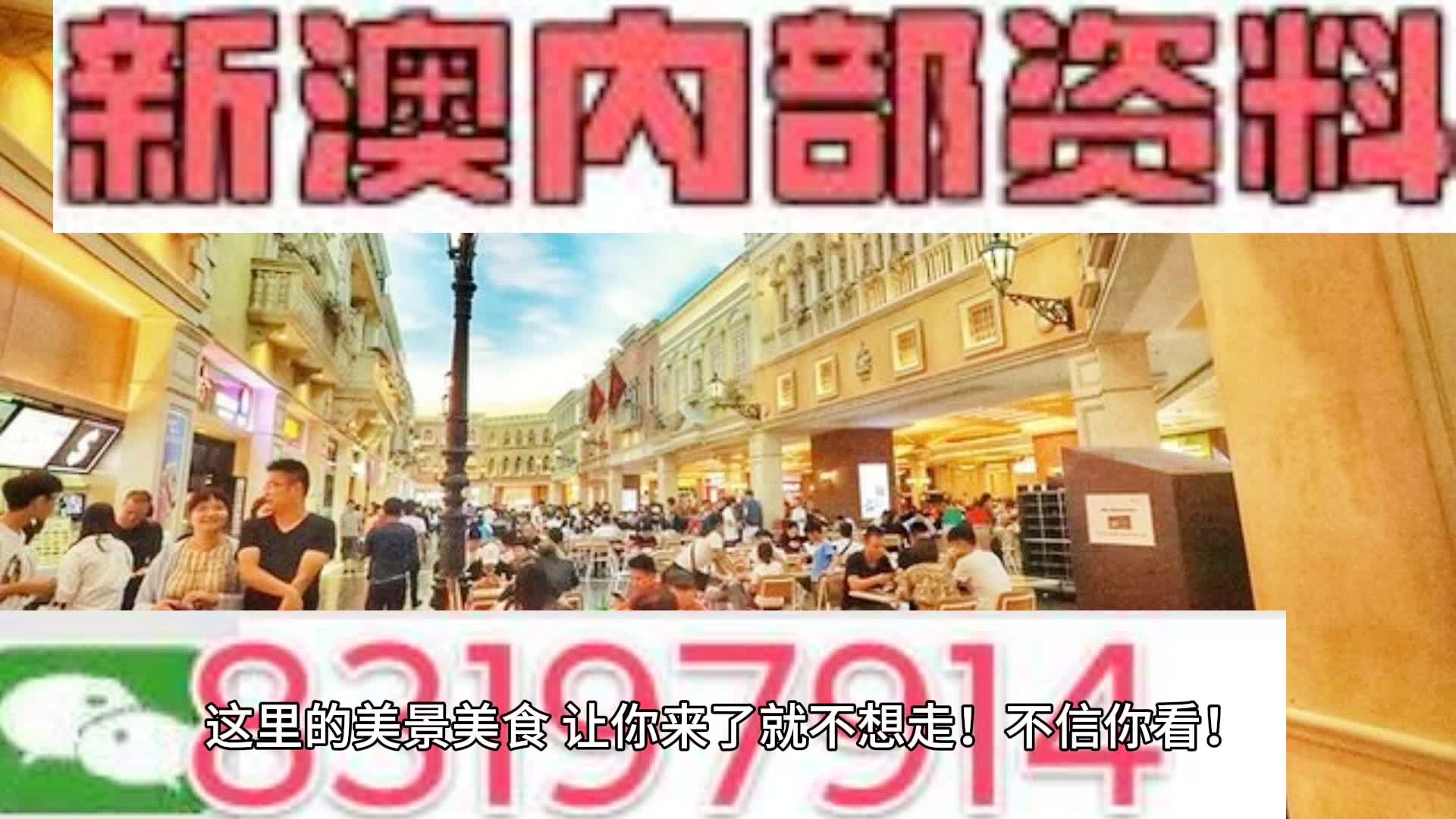 澳门内部最精准免费资料,广泛的关注解释落实热议_入门版21.624