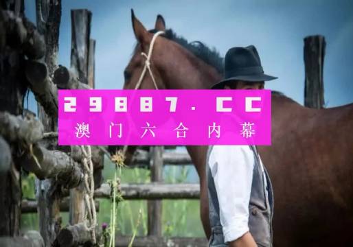 澳门一肖一码一一特一中厂,矶竿和路亚的区别_免费版v2.6.85