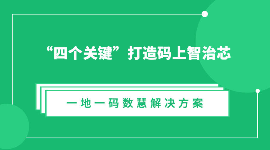 澳门一码一肖一特一中直播结果,效率解答解释落实_soft15.782