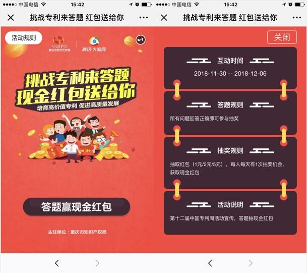 澳门开特马+开奖结果课特色抽奖,正确解答落实_iPad95.633