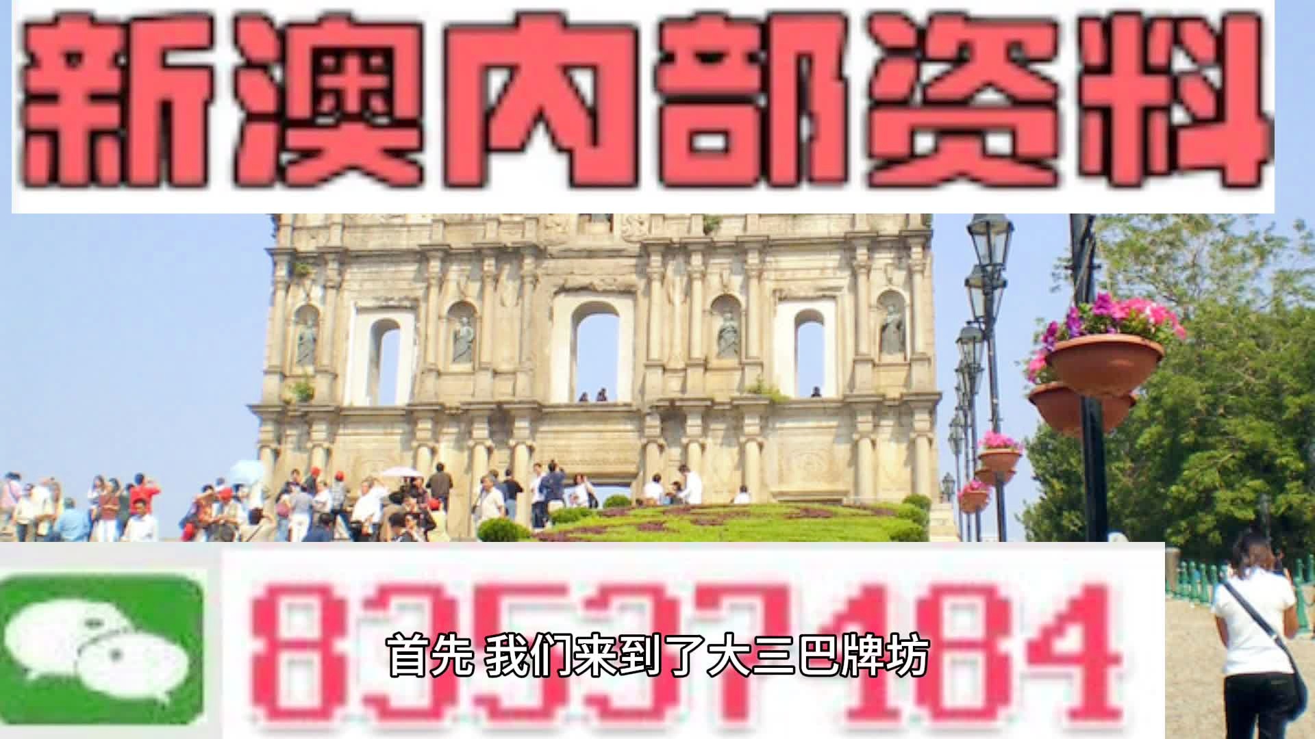 澳彩资料免费长期公开2024新澳门,数据支持设计计划_冒险版60.916