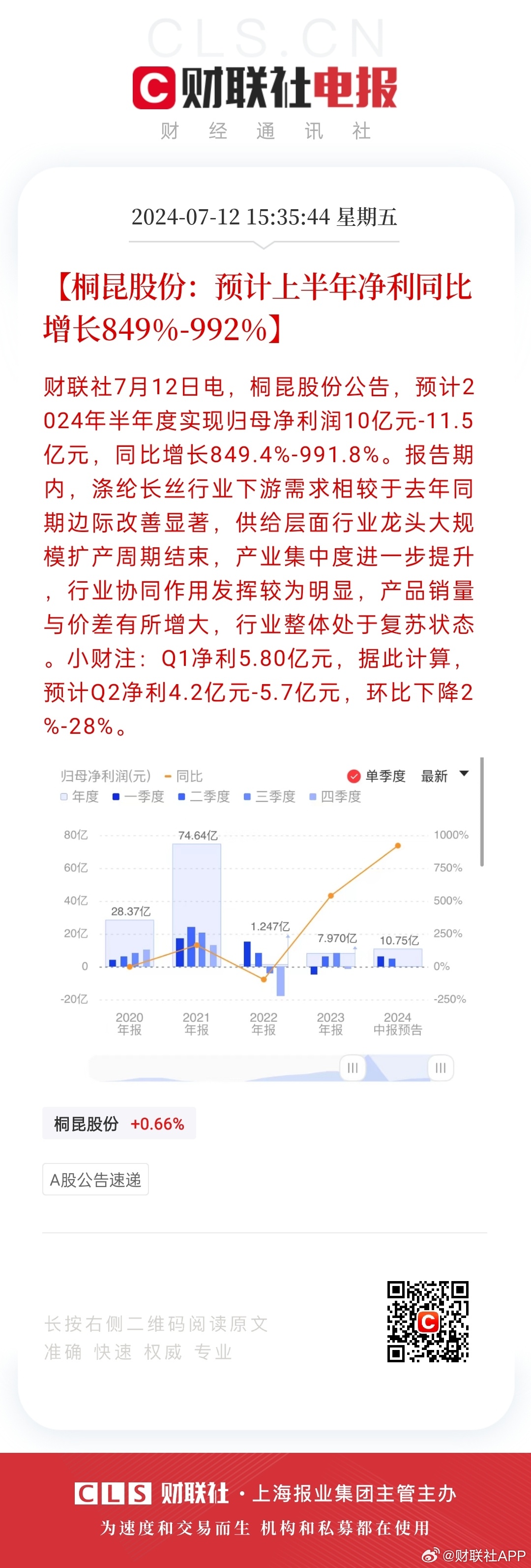 2024年一肖一码一中,精细化评估解析_SE版72.849