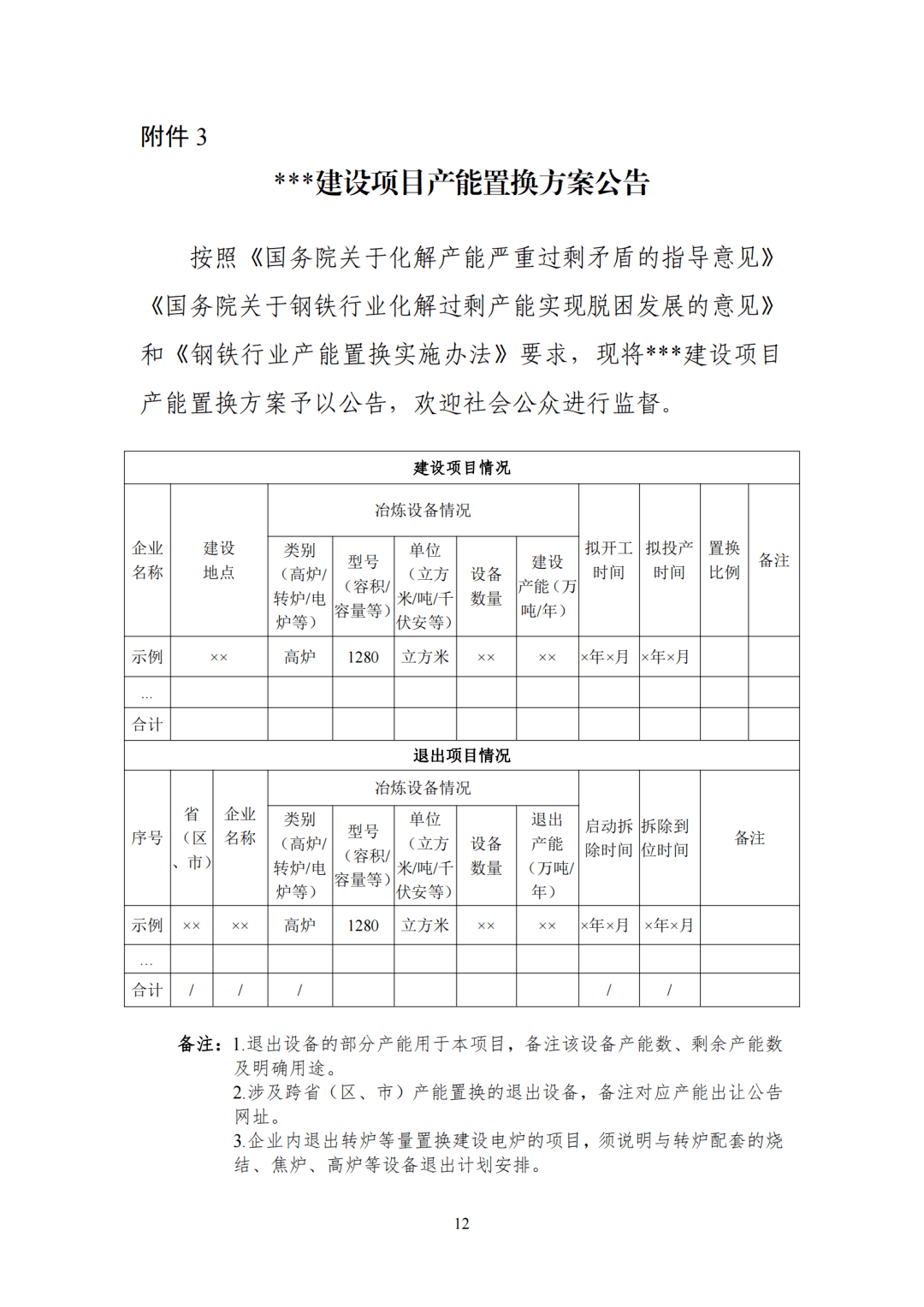 新奥门中特钢49049,综合性计划定义评估_DP29.894