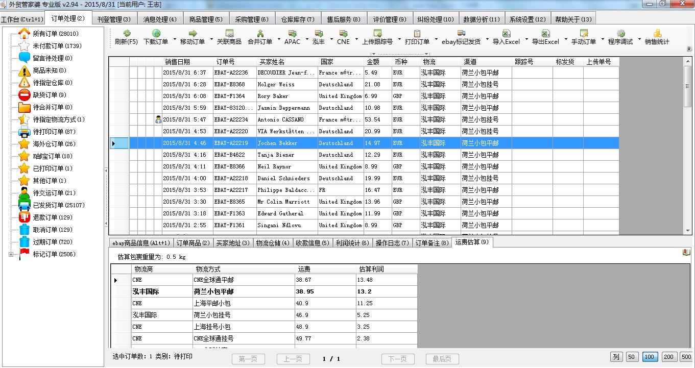 2024管家婆精准资料第三,数据分析解释定义_扩展版32.949