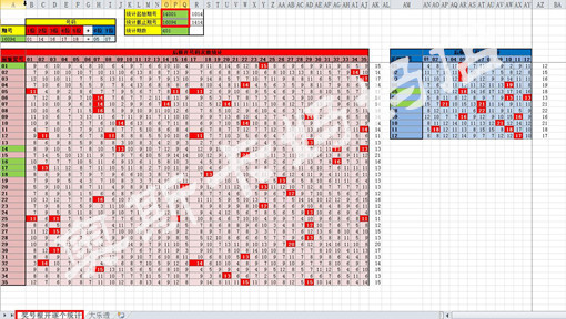 新奥码开奖结果查询,专业执行方案_VR65.148