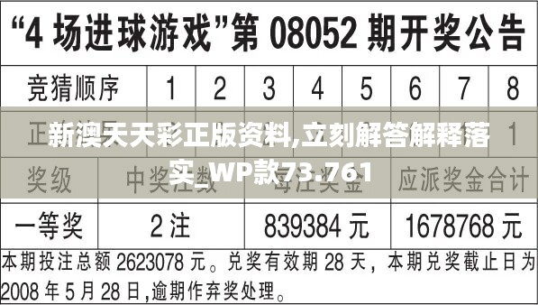 2024新澳天天彩资料免费提供,实时数据解释定义_影像版60.442