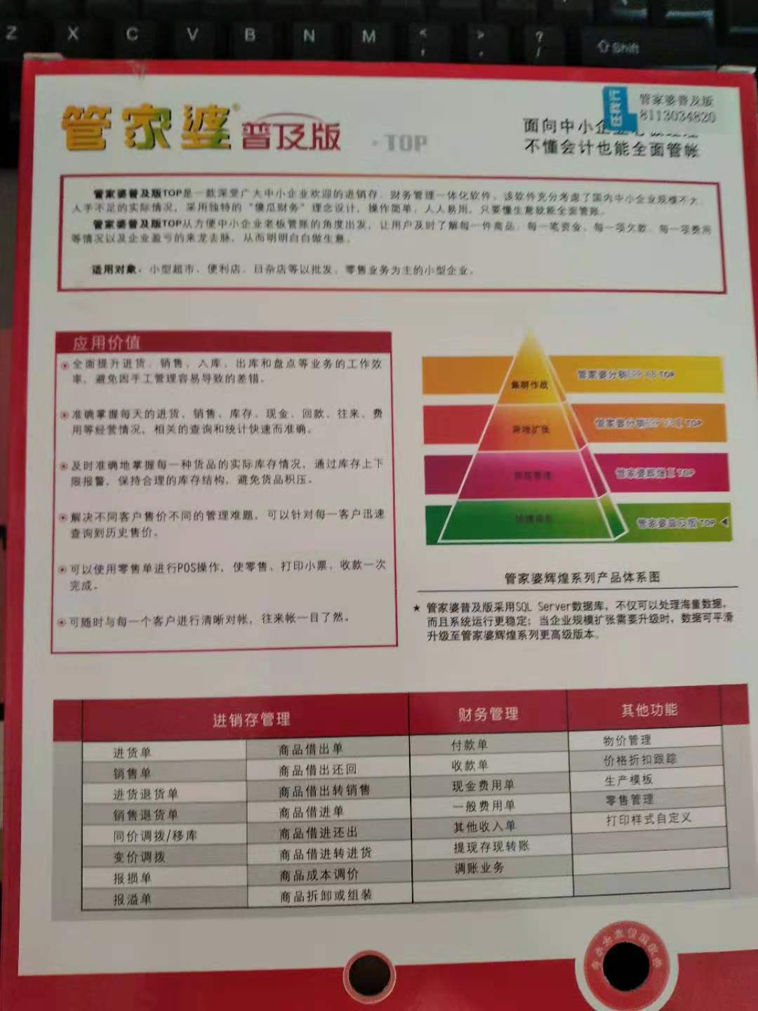 2024管家婆一肖一特,深入执行数据策略_精英版89.387