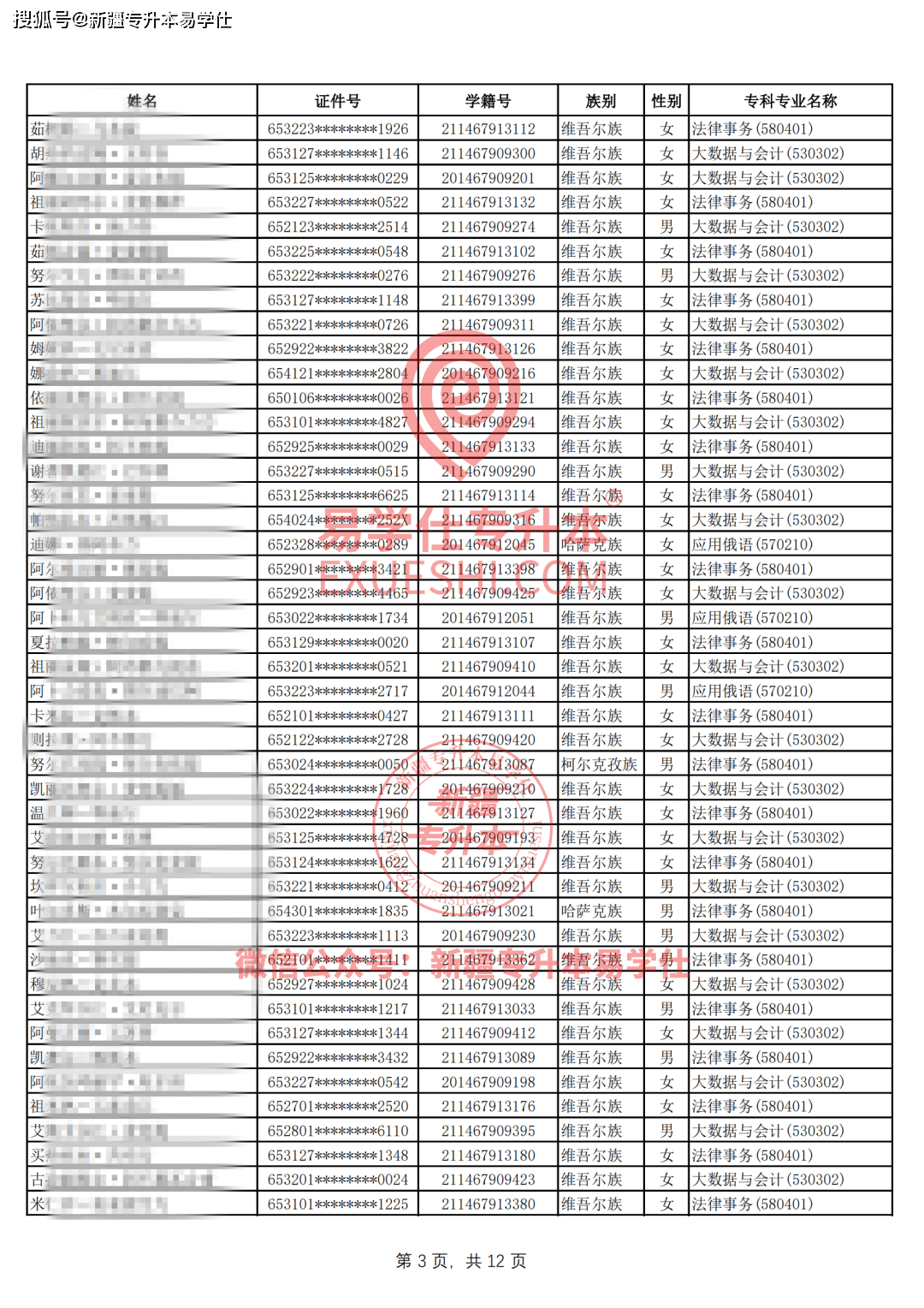 2024澳门六今晚开奖结果是多少,正确解答落实_Windows88.497