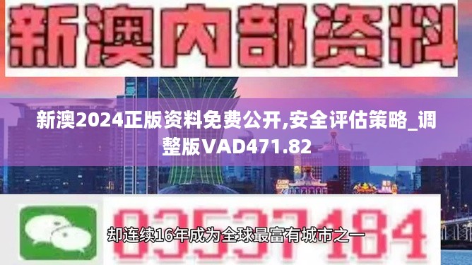 2024年正版资料免费大全特色,最佳精选解释落实_标配版71.738