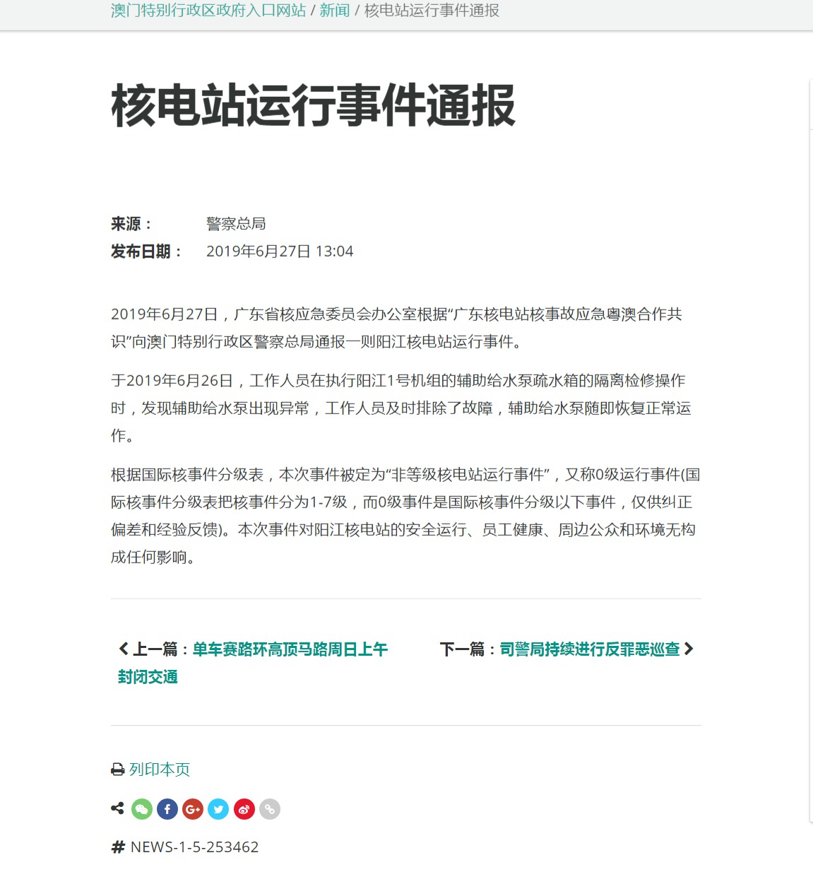 澳门大众网资料免费大_公开,合理决策执行审查_顶级款66.304