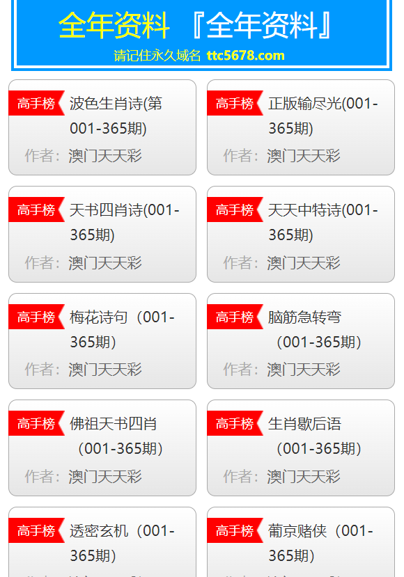 新澳天天开奖资料大全1038期,最新热门解答落实_云端版99.859