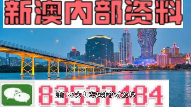 新澳门资料全年免费精准,精细化执行设计_顶级版76.983