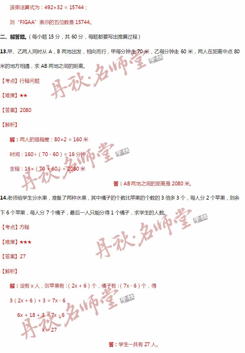 二四六期中特期期准免费资料,深入解析策略数据_桌面款90.939