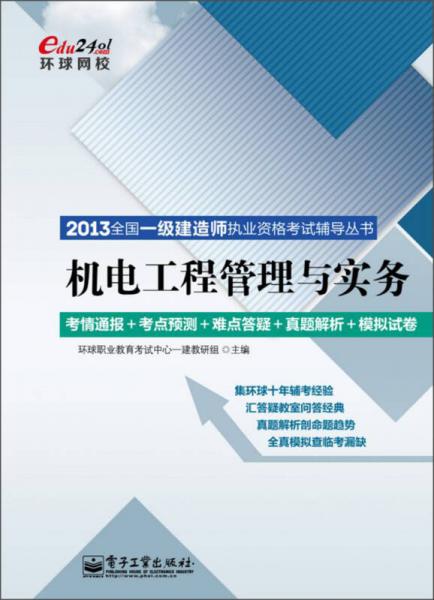 澳门今晚必开一肖1,清晰计划执行辅导_薄荷版53.282