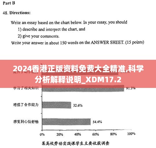 2024年香港正版内部资料,结构解答解释落实_nShop66.226