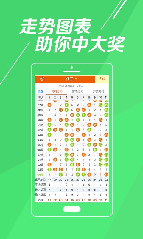 2024新澳天天彩资料免费提供,实地数据验证实施_Mixed43.275