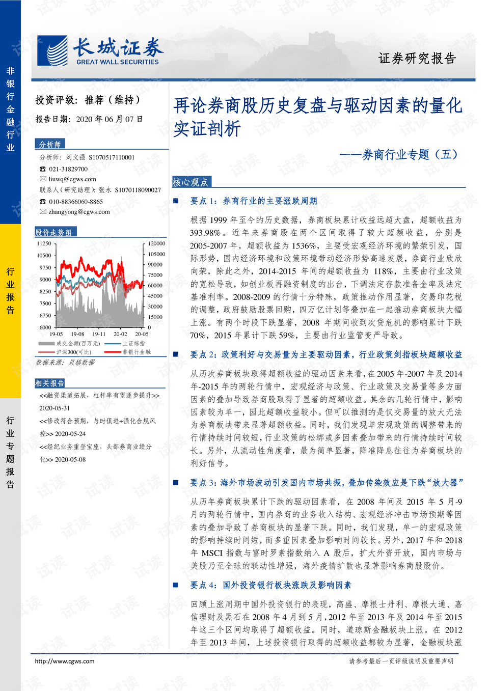 新澳门历史开奖记录查询,实证解析说明_Advance33.94