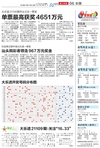 2024新澳天天彩免费资料,统计解答解释定义_标准版70.733