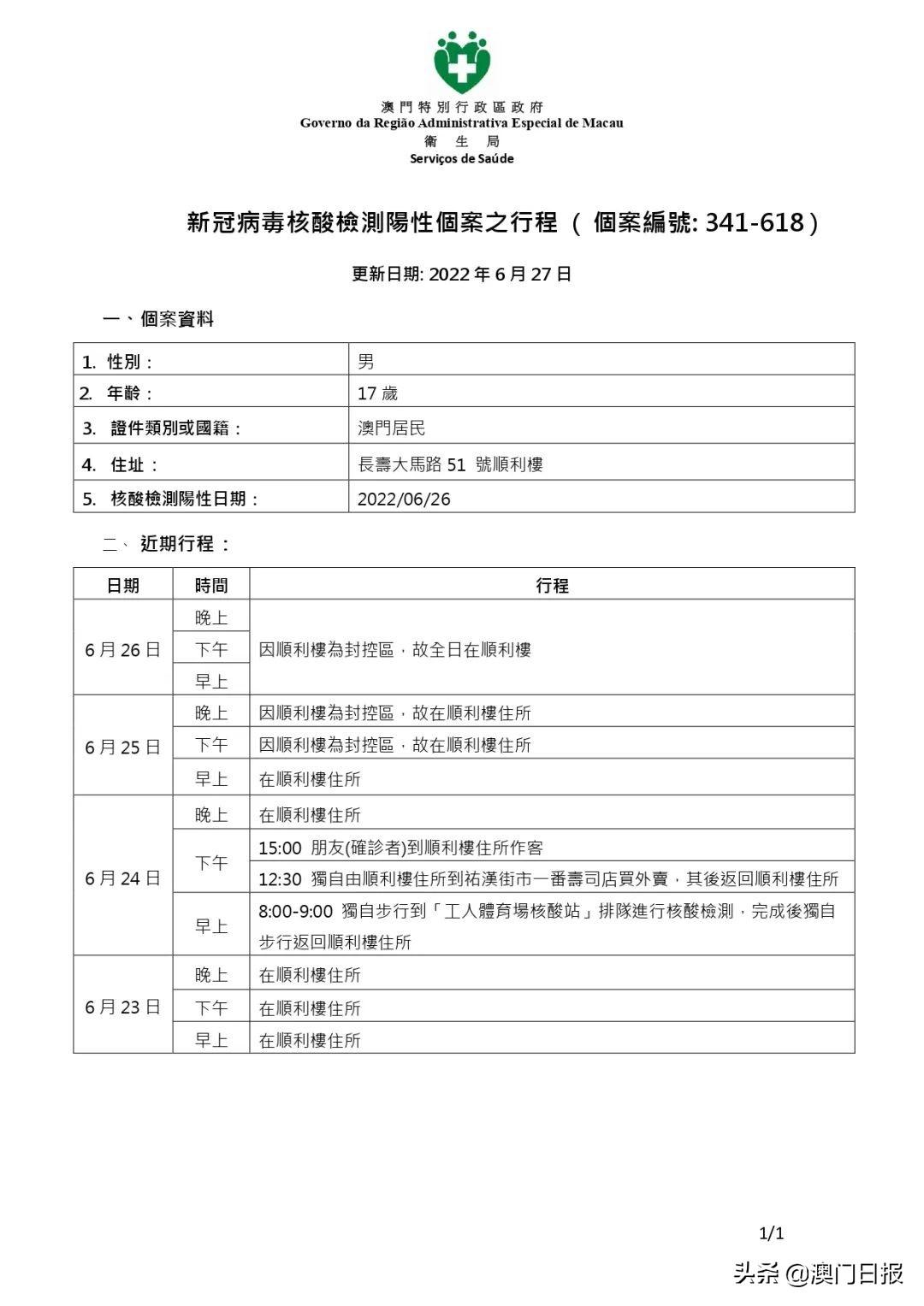 新澳门最准一肖,符合性策略定义研究_探索版90.354