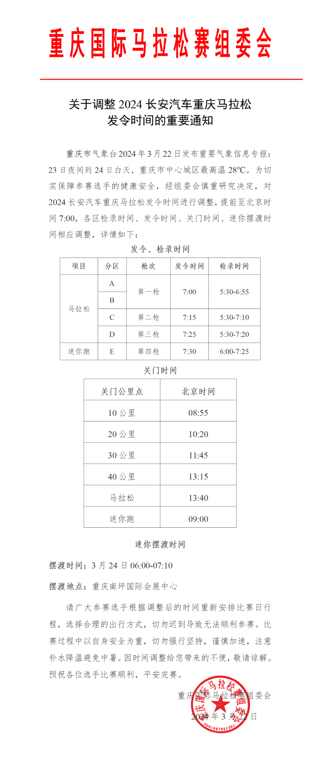 7777788888奥门跑跑马,定量解答解释定义_轻量版59.471