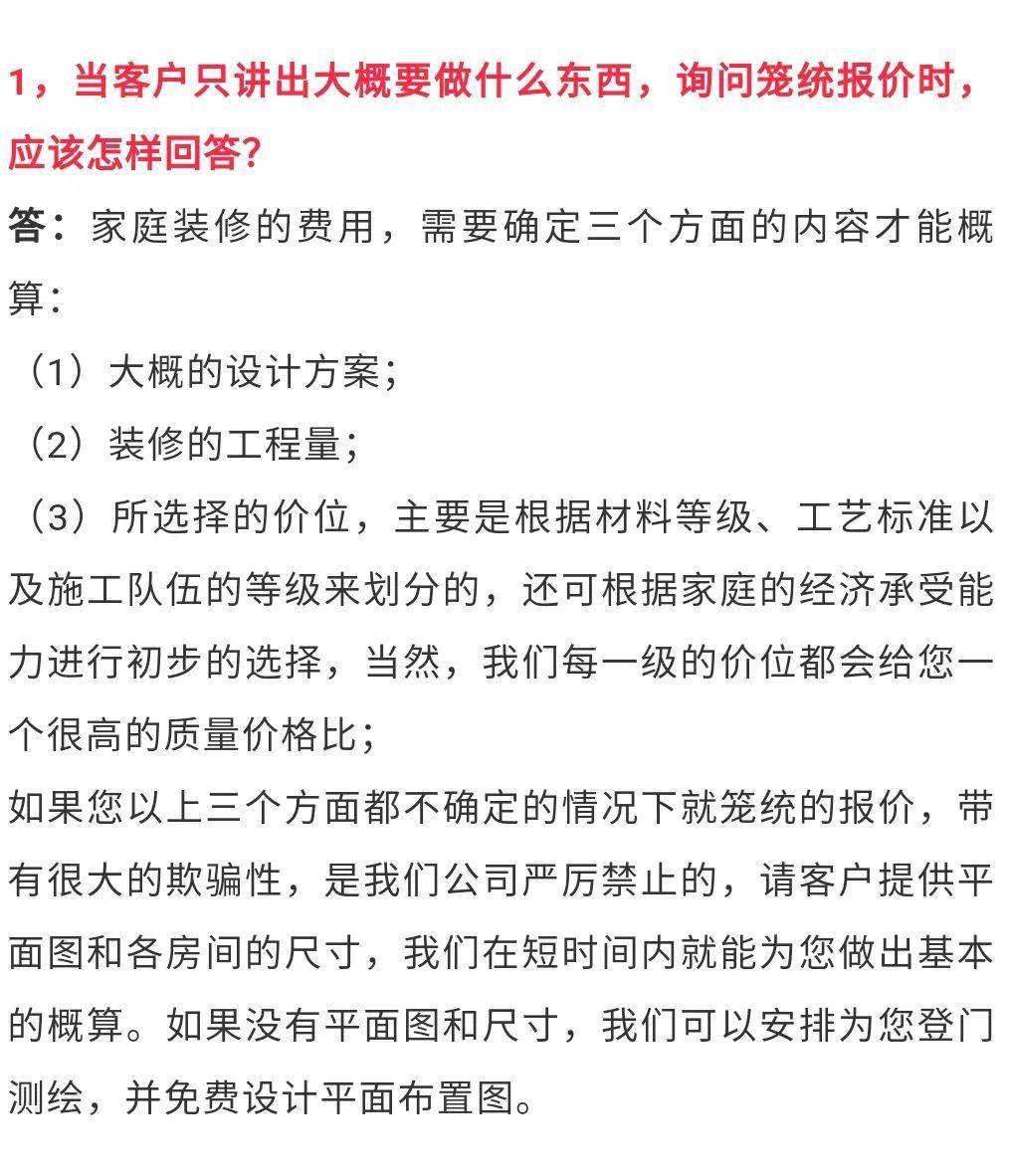 新澳最精准正最精准龙门客栈免费,衡量解答解释落实_储蓄版13.381