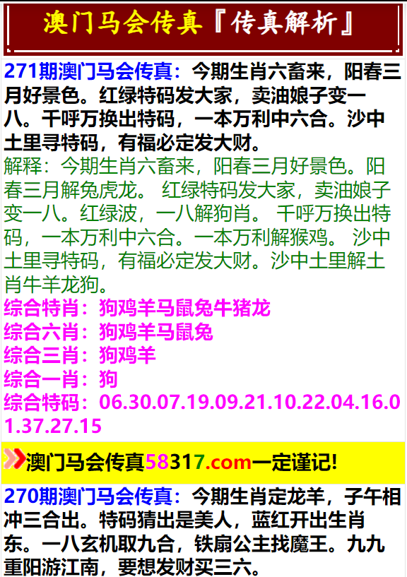 澳门一肖一码一特中今晚,灵活实施计划_FHD57.491