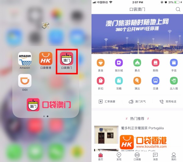 天天彩澳门天天彩今晚开什么,创新方案解析_ios65.668