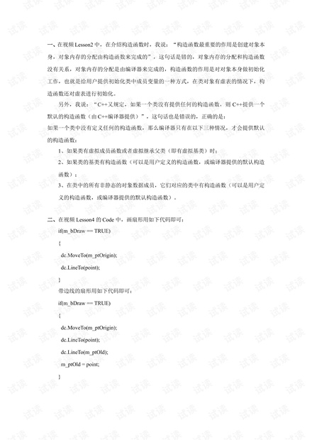 7777788888新版跑狗图,深入分析解释定义_pack29.876