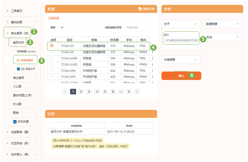 2024年12月 第1890页