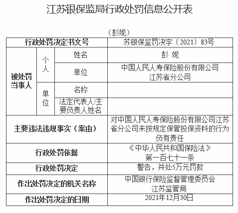 得过惠 第87页