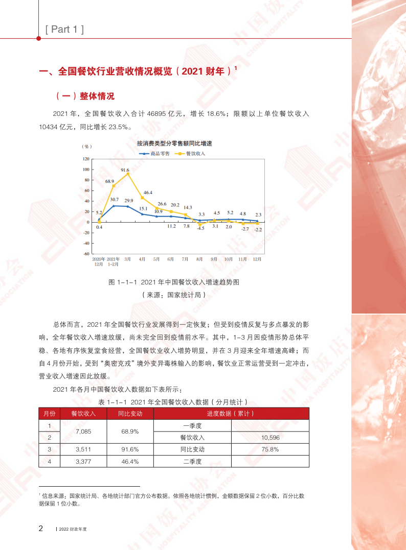 王中王论坛免费资料2024,全面数据执行方案_Gold62.639