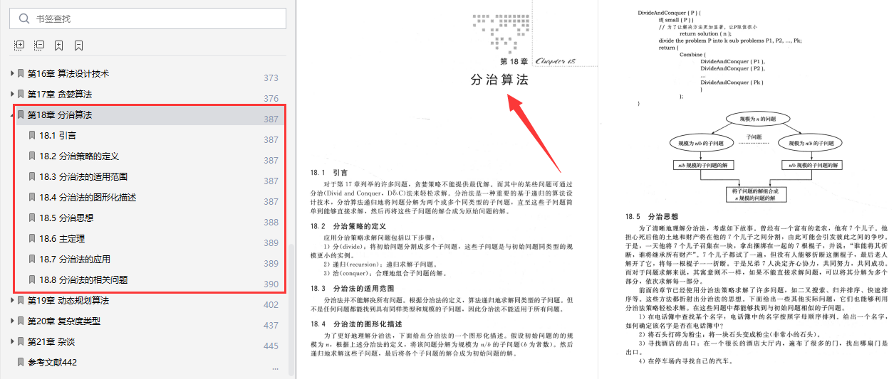 澳门马报,可靠分析解析说明_精装款36.818