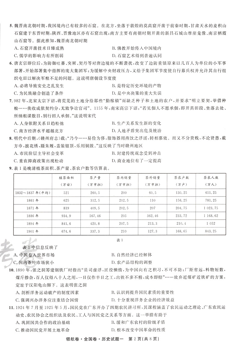 2024年12月 第1817页