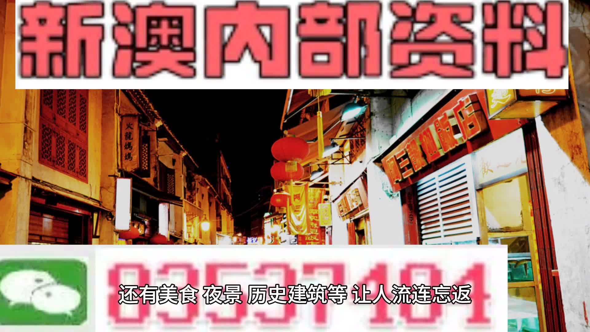 新澳门资料全年免费精准,精准实施分析_挑战款91.733