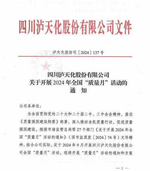 新华社泸天化最新消息深度解读，揭秘背后的故事