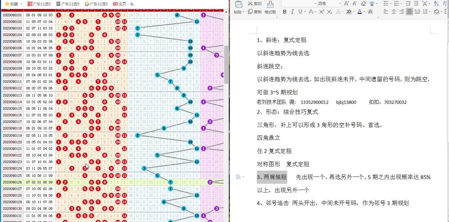 2024年12月6日 第59页