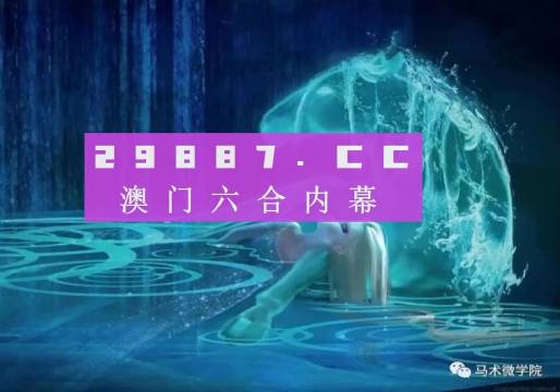 澳门四不像图,灵活操作方案_app19.343