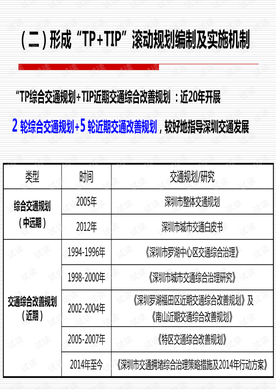 三中三网站有公开的资料,效能解答解释落实_PT55.657