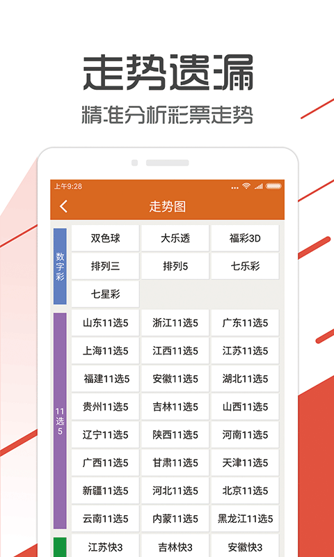 2024年管家婆的马资料,精细化计划执行_app20.817