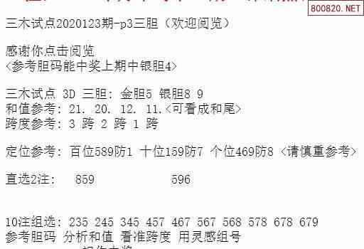 三中三免费资料,高效设计实施策略_冒险版21.826