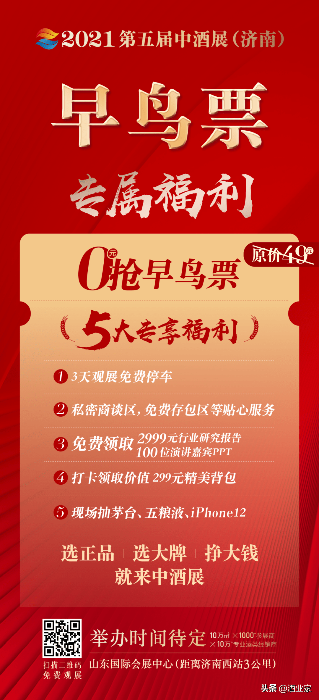 澳门精准正版四不像,战略性实施方案优化_顶级款80.330