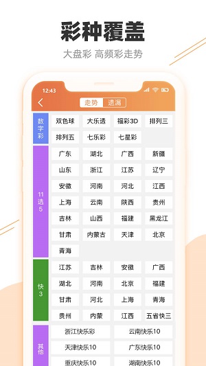 新澳门天天开彩结果,全面理解计划_Q58.563