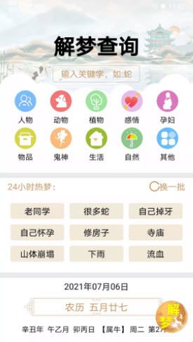 2024澳门天天开好彩大全app,安全性方案设计_WearOS40.65