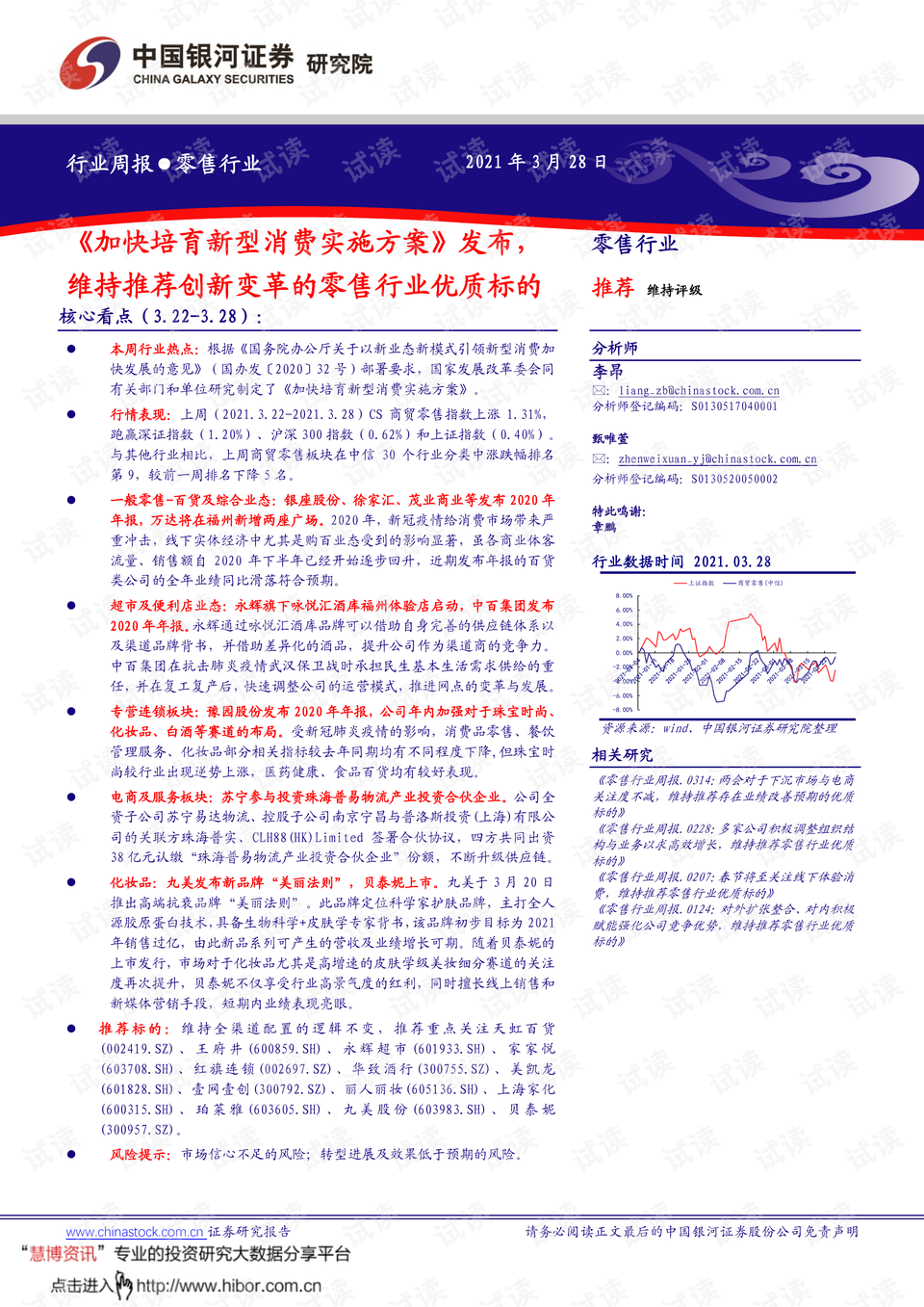 2024新澳精准,调整计划执行细节_冒险版57.400