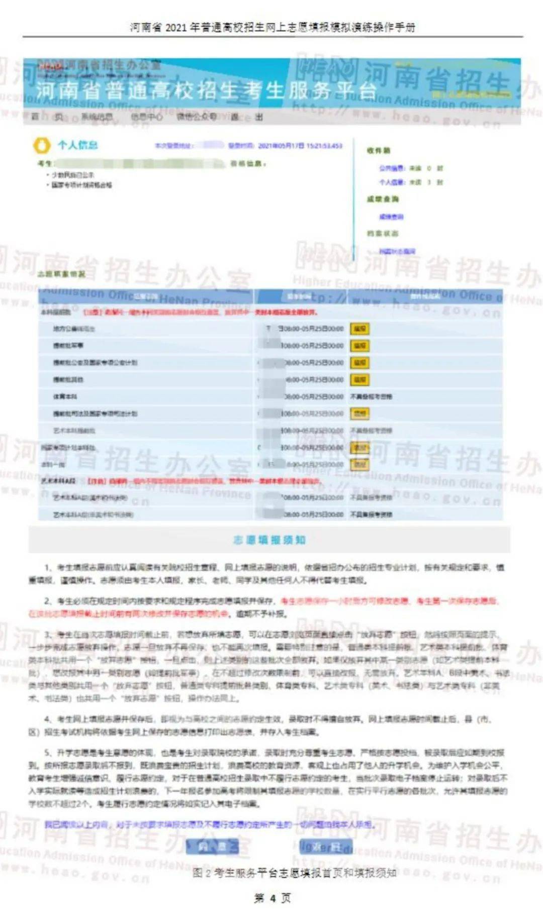 2024年12月8日 第47页