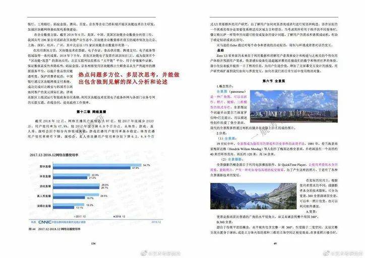 2024新奥正版资料免费提供,效率资料解释定义_6DM26.248