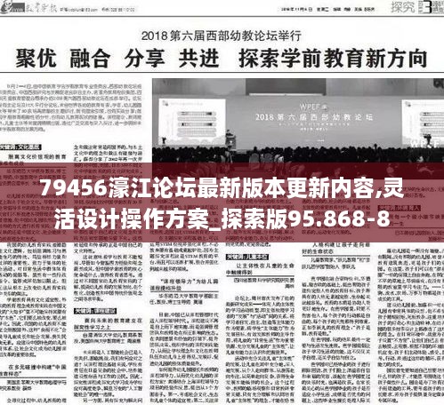 79456濠江论坛,动态调整策略执行_LT67.787