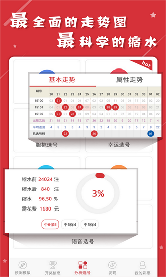 新澳门资料免费大全正版资料下载,高速执行响应计划_4K版41.675